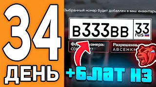 100 ДНЕЙ НА НОВОМ СЕРВЕРЕ БЛЕК РАША #34 - СЛОВИЛ БЛАТНЫЕ НОМЕРА BLACK RUSSIA