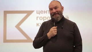 Лекция Бориса Куприянова «Почему в Перми надо запретить книги?» / Лекторий ЦГК