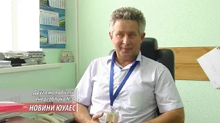 Теленовини ЮУАЕС від 7 12 18  Повний випуск