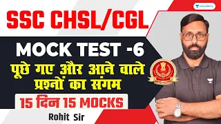 SSC CHSL I SSC CGL 2023 I GS/GK Mock test I GS/GK Practice Set I Part-6 I Rohit Kumar