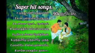 90's Hits/ iruvu nera padalgal / super hit songs.