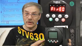 Частотники SystemVar STV630 от Systeme Electric