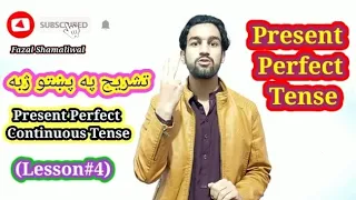 Explanation of Present Perfect & Perfect Continuous Tense in Pashto.