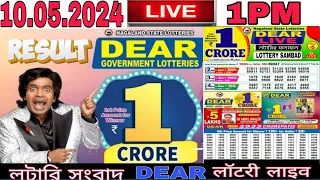 Lottery Sambad Live 1PM Dear Nagaland State Lottery Live draw result 10.05.2024 Lotterysambad result