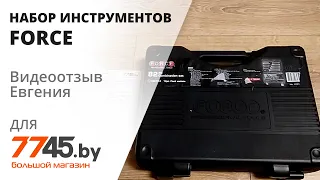 Набор инструментов 1/4", 1/2" 12 граней 82 предмета FORCE Видеоотзыв (обзор) Евгения