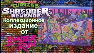 TMNT: Shredder's Revenge- Radical Edition ! Обзор коллекционного издания от Limited Run Games