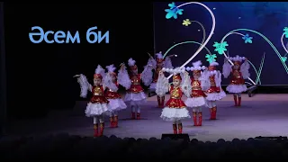 Бүлдіршін 2024 Гала -  концерт "Әсем би" д/с №6 г. Экибастуз