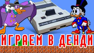 Играем в Дедни (Nes) ► Darkwing Duck и DuckTales на Dendy