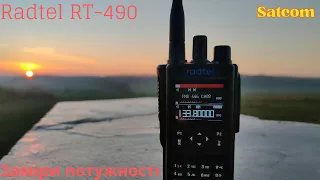 Radtel - RT490 - Заміри потужності.Radtel - RT490 - Power measurements.
