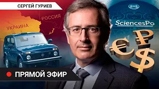 Сергей Гуриев. План Путина, санкции, доллар и новая должность (2022) Новости Украины