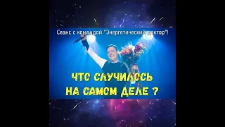 Как умер Юрий Шатунов на самом деле. Общение с Душой ровно год после смерти 🖤 #shorts