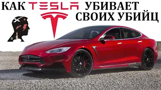 Tesla. МЕСТЬ ЭЛЕКТРОМОБИЛЯ. Лучшие в своём роде.