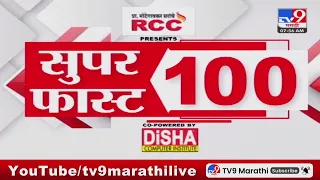 100 SuperFast | सुपरफास्ट 100 न्यूज | 8 AM | 2 JUNE 2024 | Marathi News | टीव्ही 9 मराठी