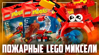 LEGO MIXELS - МИКСЕЛИ ТУШАТ ПЫЛАЮЩИЕ ЖЕППЫ