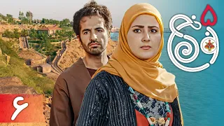 سریال نون خ 5 - قسمت 6 | Serial Noon Kh 5 - Part 6