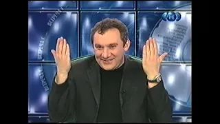 "Встреча с.." Николай Фоменко. ТНТ. 2000.