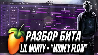 РАЗБОР БИТА LIL MORTY - "MONEY FLOW " - КАК СДЕЛАТЬ PLUGG БИТ В СТИЛЕ ЛИЛ МОРТИ В FL STUDIO