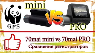 70mai mini VS 70mai PRO. Обзор и сравнение видеорегистраторов.