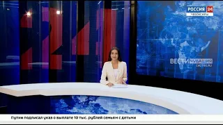 Вести. Чувашия. Выпуск от 02.07.2021