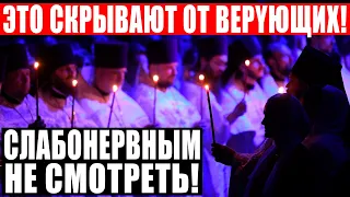 В ХРАМЕ ГР0БА ГОСПОДНЯ ТВОРИТСЯ СТР*ШНОЕ!!! СЛАБОНЕРВНЫМ ЗАПРЕЩЕНО! 29.06.2021 ДОКУМЕНТАЛЬНЫЙ ФИЛЬМ