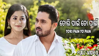 Tori Pain To Pain | Title Song | New Odia Serial | New Love Song | Full Video Song | - | 2023 |