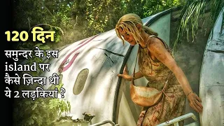 Girls Crashed & Gets Stranded On A Small Deserted ISLAND For 120+ Days | Explained In Hindi