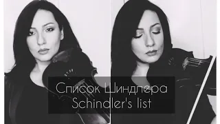 Список Шиндлера / Schindler’s List