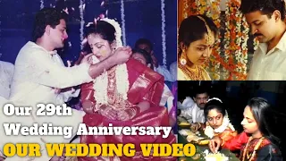 Wedding Anniversary 12/12|1994 🥰 Our 29 year old wedding video | Sindhu Krishna