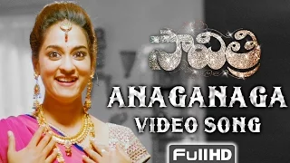 Anaganaga Full Video Song | Savitri Movie | Nara Rohit, Nanditha | Pavan Sadineni | Shravan