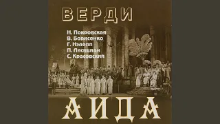 Aida (Excerpts Sung in Russian) : Fu la sorte dell'armi a' tuoi funesta - Pietà ti prenda del...