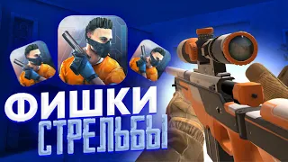 5 ФИШЕК СТРЕЛЬБЫ В STANDOFF2 / КАК УЛУЧШИТЬ СВОЙ АИМ В STANDOFF2?