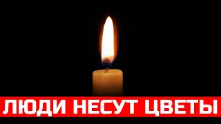 Час назад! Из жизни ушел Известный Артист