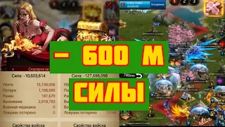 Clash of Kings: СЛИЛИ 600М СИЛЫ! Супер Ралли, Замок убрали!