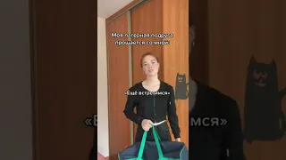 Когда уезжаешь из лагеря😭