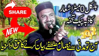 Qari Ilyas Madni sb.Topic. Husno Jmal Mustfa (slm) .New Beautiful & Nice Bayan 2022..Yaseen Islamic