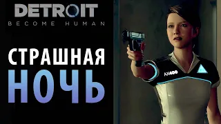 Страшная ночь. Все способы Кэры и Алисы сбежать от Тодда в Detroit: Become Human