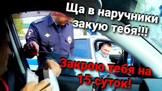 ИДПС ВОЗОМНИЛ СЕБЯ МИНИСТРОМ!!! ЩА НАРУЧНИКИ И В ОТДЕЛ НА 15 СУТОК!!!