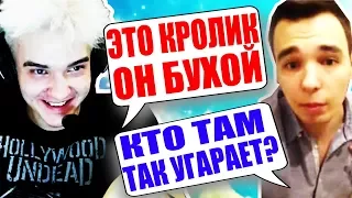 ИГРА НА 10К РУБЛЕЙ! АЛОХА VS ВОВАПЕЙН 1 НА 1 БУХОЙ КРОЛИК В ДИСКОРДЕ!!!!