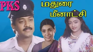 Madurai Meenakshi (film) || மதுரை மீனாட்சி || Selva,Ranjitha,Sujatha,S. S. Chandran|Tamil Full Movie