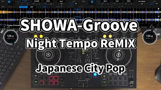 昭和グルーヴ NON-STOP Night Tempo ReMIX