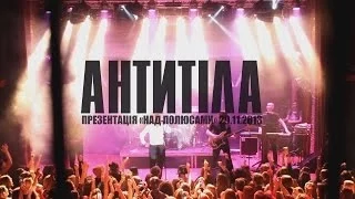 Concert Live / Антитіла - Над полюсами / Київ 29.11.2013