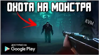 Убил бигфута на всех сложностях прохождение bigfoot Hunter