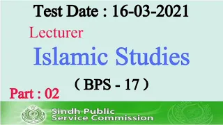 Lecturer Islamic Studies Test SPSC Solved Past Paper MCQS Sindh Public Service Commission 2021