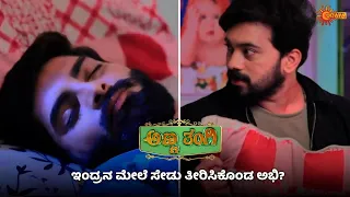 ಇಂದ್ರನ ಕಥೆ ಮುಗಿಸಿದನಾ ಅಭಿ? | Anna Thangi - Super Duper Scenes | 28 2 2024| Kannada Serial | Udaya TV