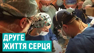 У Рівному вперше провели пересадку серця