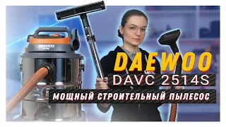 Выбираем строительный пылесос / Обзор Daewoo DAVC 2514S