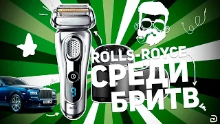 BRAUN SERIES 9 9290CC: ROLLS-ROYCE СРЕДИ БРИТВ