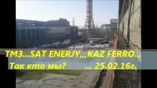 kaz ferro 2 0