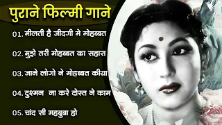 Lata mangeshkar & Kishore Kumar Hit Song | Old Hindi Songs | हिंदी पुराने गीत | OLD IS GOLD