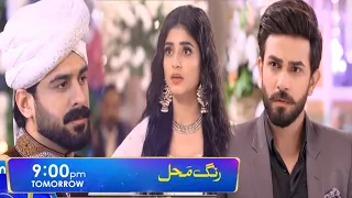 rang mahal last episode  promo - har pal geo - #lastepisode #rangmahal by drama best review